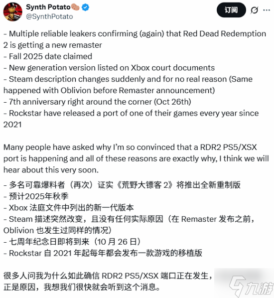 多个消息表明《荒野大镖客 救赎2》次世代版确实存在 你怎么看