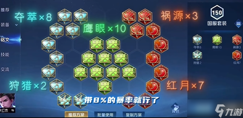 王者荣耀狄仁杰打桩出装怎么搭配