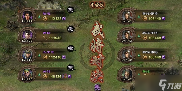 攻城掠地副本韩瑶怎么过
