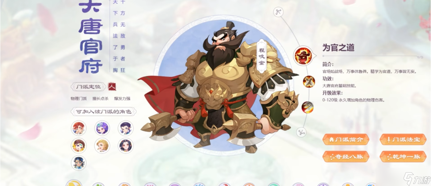 梦幻西游停69级什么门派好