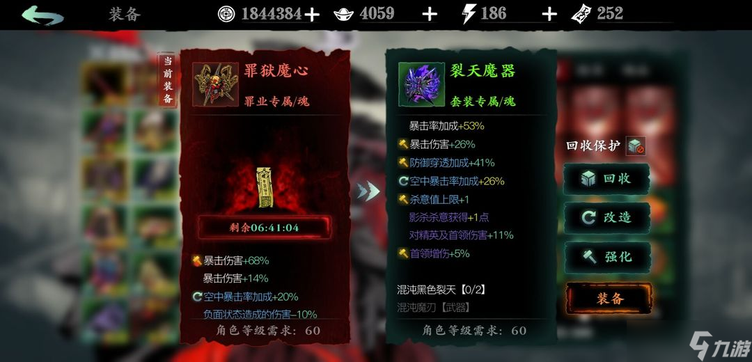 影之刃3专属武器60级怎么获取