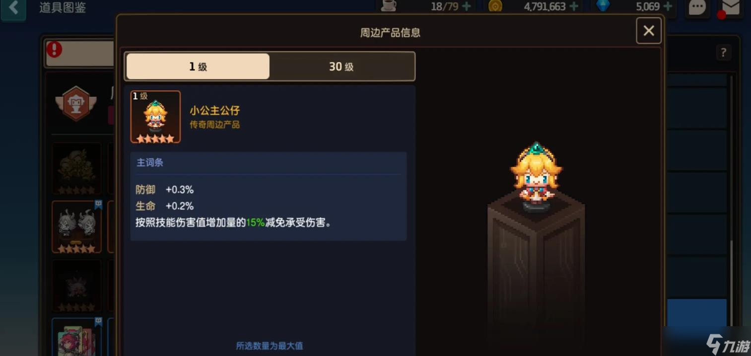 坎公骑冠剑海滩索菲装备怎么选择