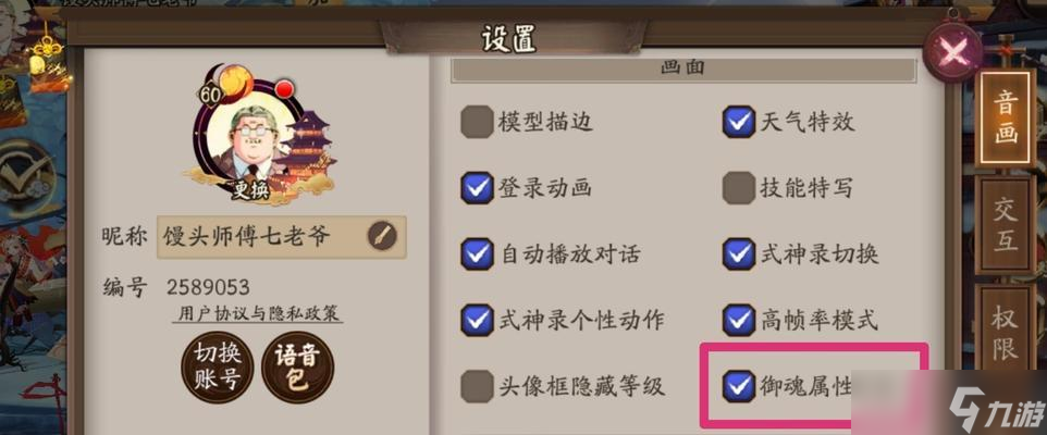 怎么设置阴阳师的无规则点击功能