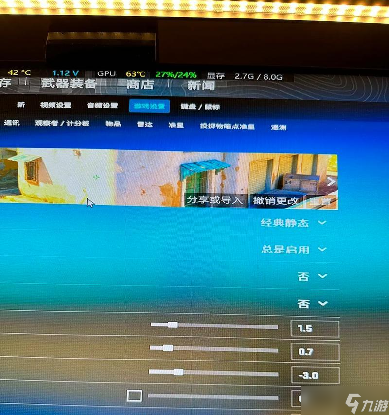 穿越火线准星红点设置方法 红点准星有什么优势