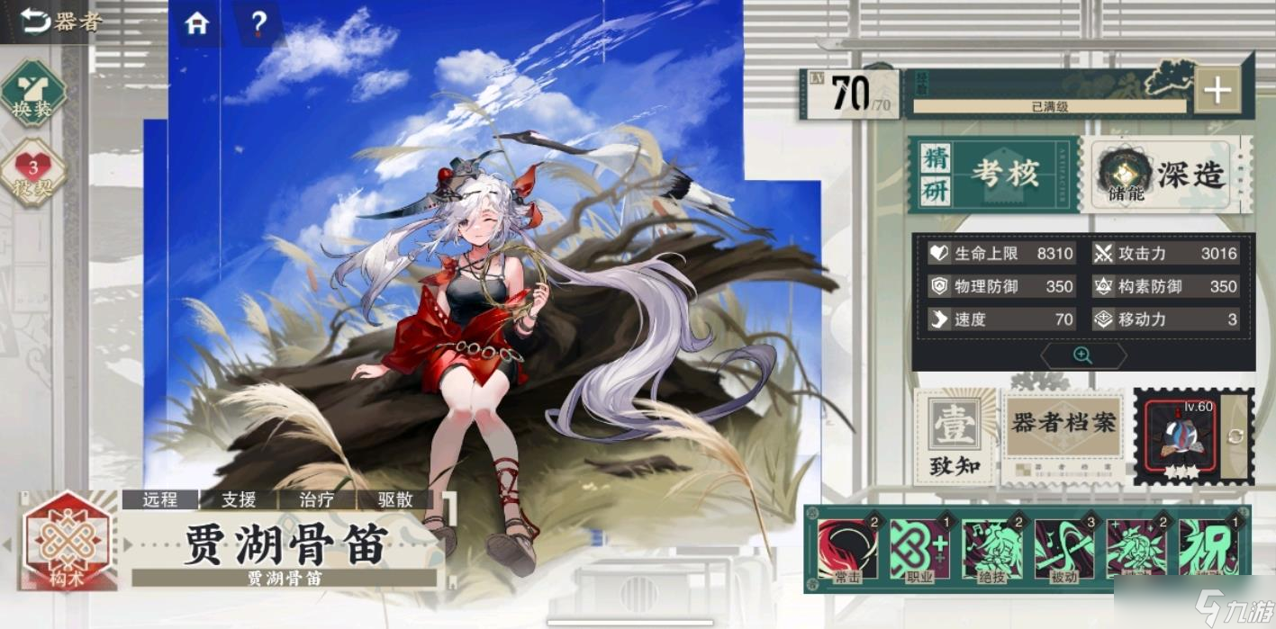 物华弥新贾湖骨笛怎么培养