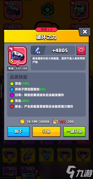 弹壳特攻队什么武器最厉害