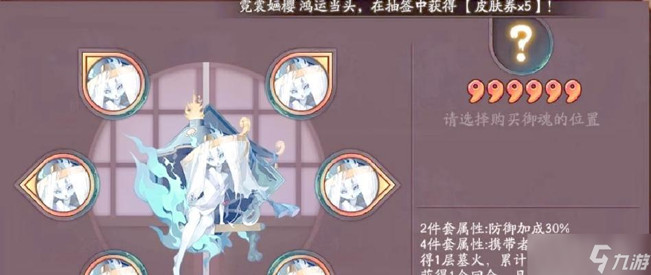 开荒时御魂搭配技巧有什么 怎么选择合适的御魂