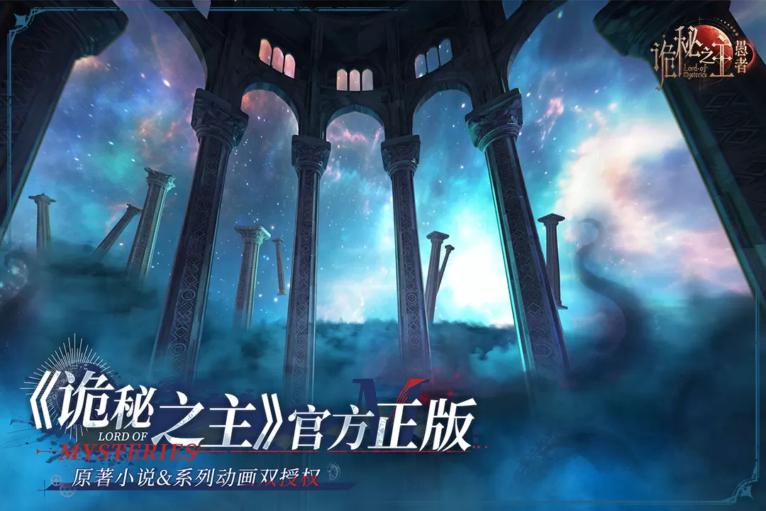 诡秘之主:愚者好玩吗 诡秘之主:愚者玩法简介