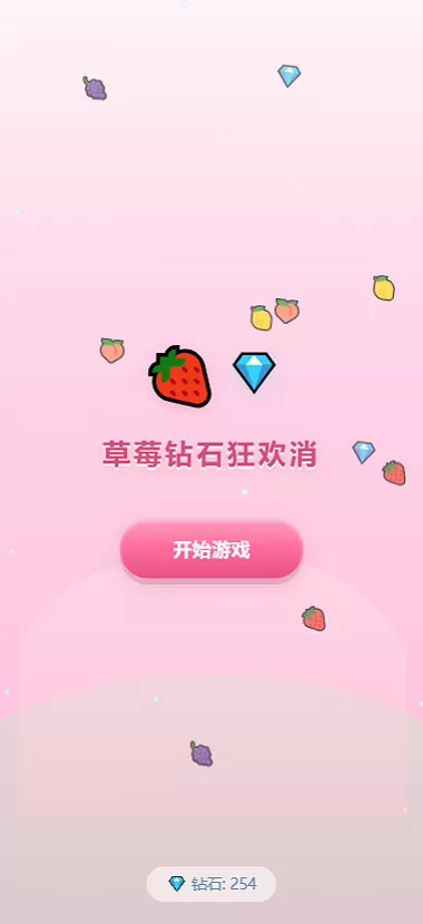 草莓钻石狂欢消什么时候出 公测上线时间预告
