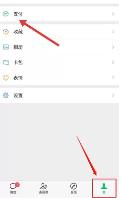 微信电子社保卡怎么开通