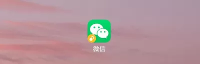 微信上怎样查看核酸检测结果