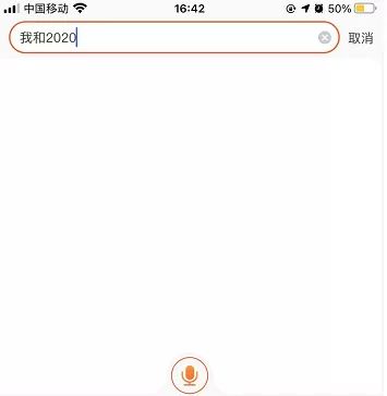 淘宝2020年度记忆查询