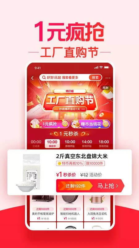 淘宝特价版是正品吗