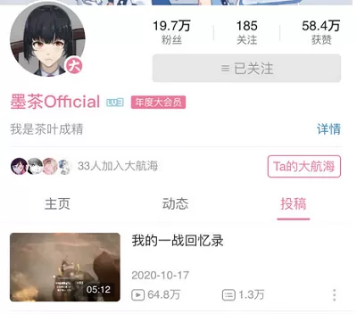 没人看的UP主墨茶official多大及去世原因