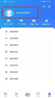 抖音个人档案怎么查询