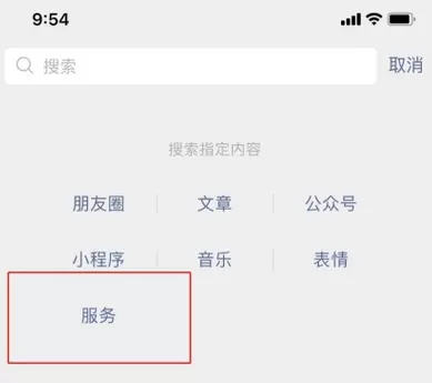 微信怎么预约新冠疫苗
