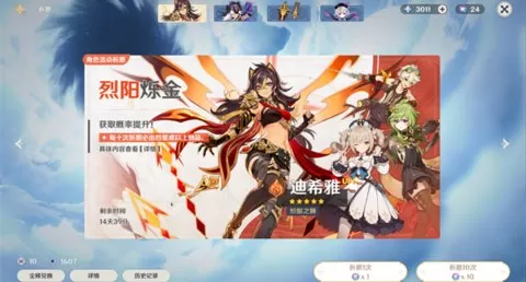 提瓦特小助手怎么获取抽卡地址