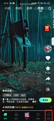 星芽短剧怎么提现