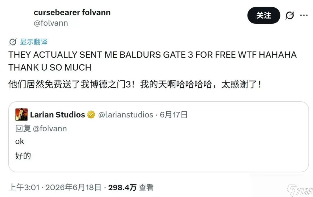 赛博讨口子的玩家随口一问 拉瑞安真送了份《博德之门3》