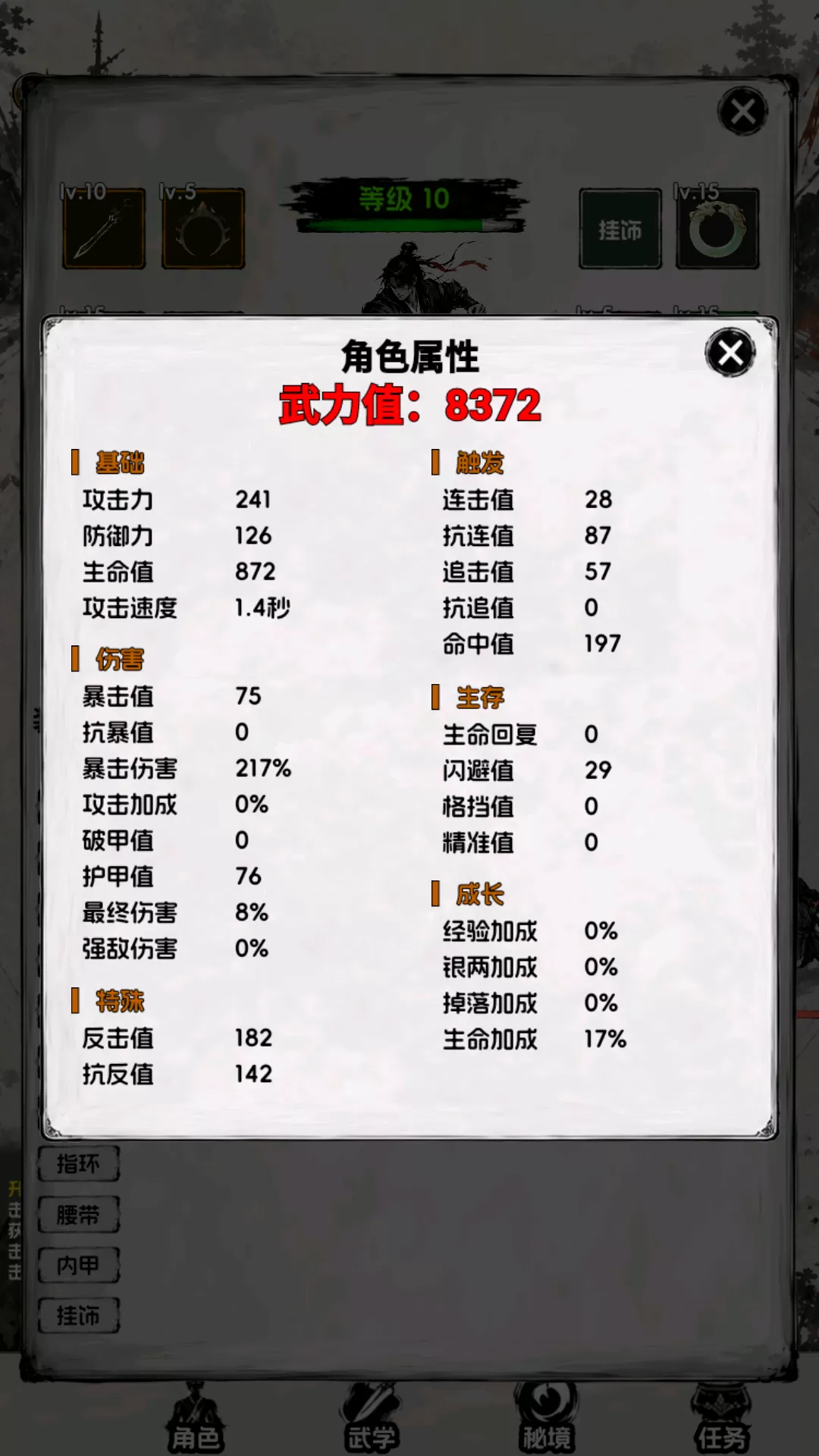 一个人的武魂什么时候出 公测上线时间预告