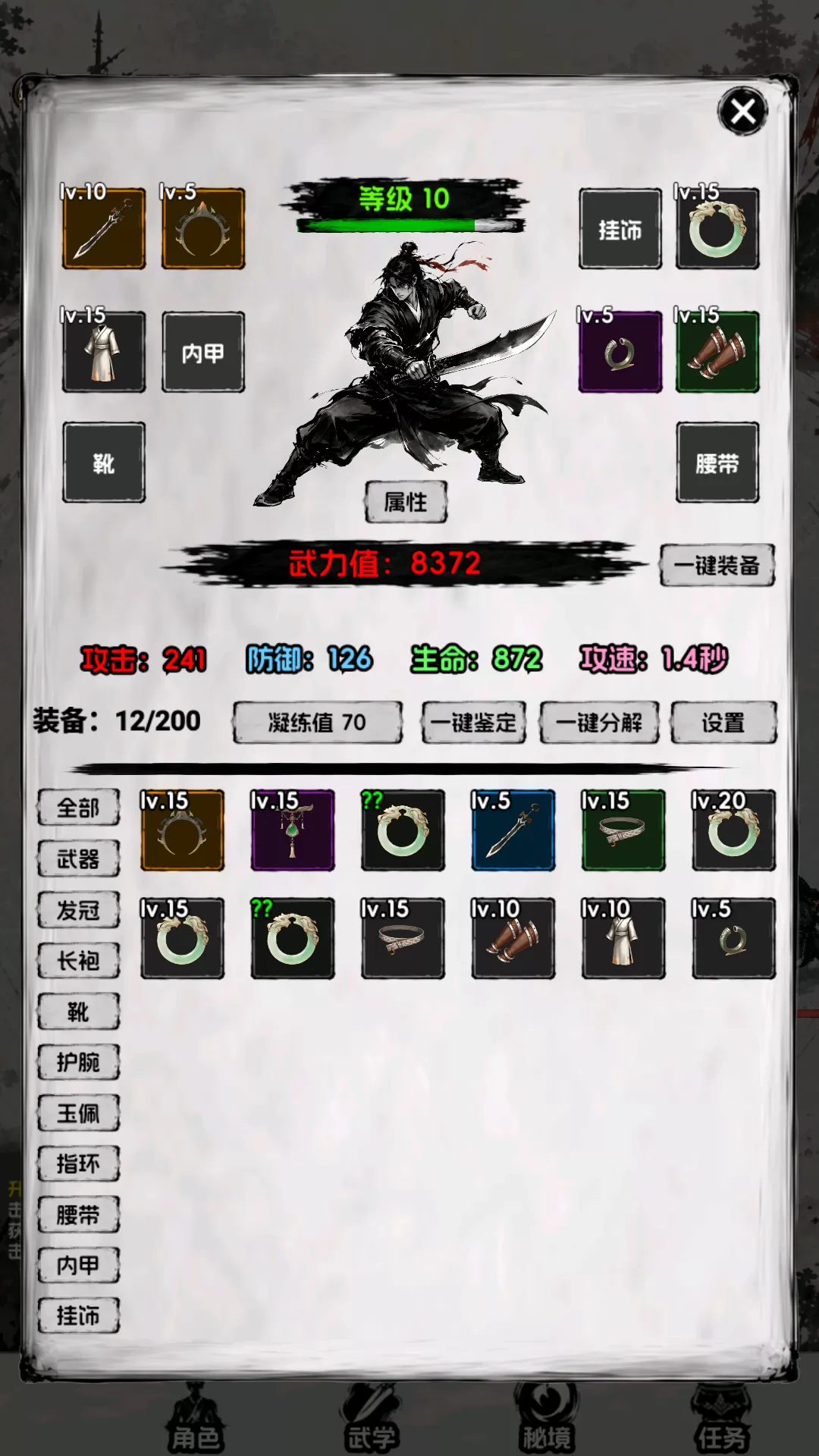一个人的武魂什么时候出 公测上线时间预告