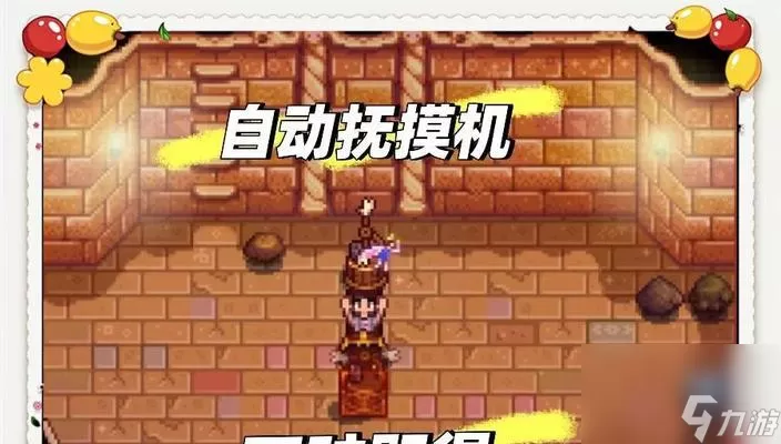 星露谷物语 解锁矿洞 探索矿藏 成为挖矿高手