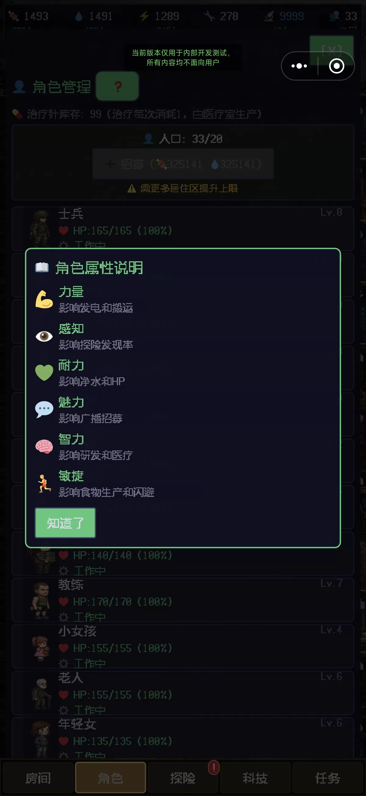 废土避难所好玩吗 废土避难所玩法简介