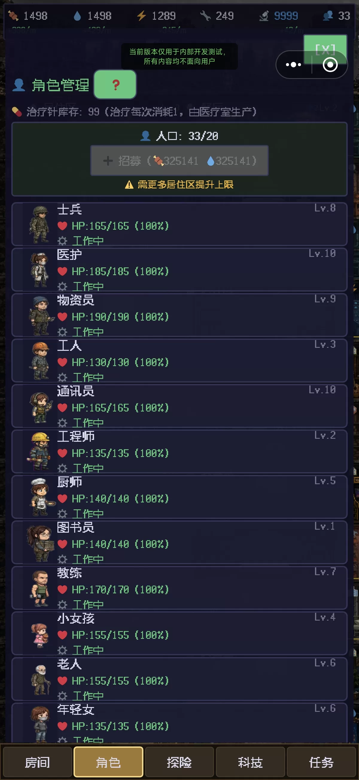 废土避难所好玩吗 废土避难所玩法简介