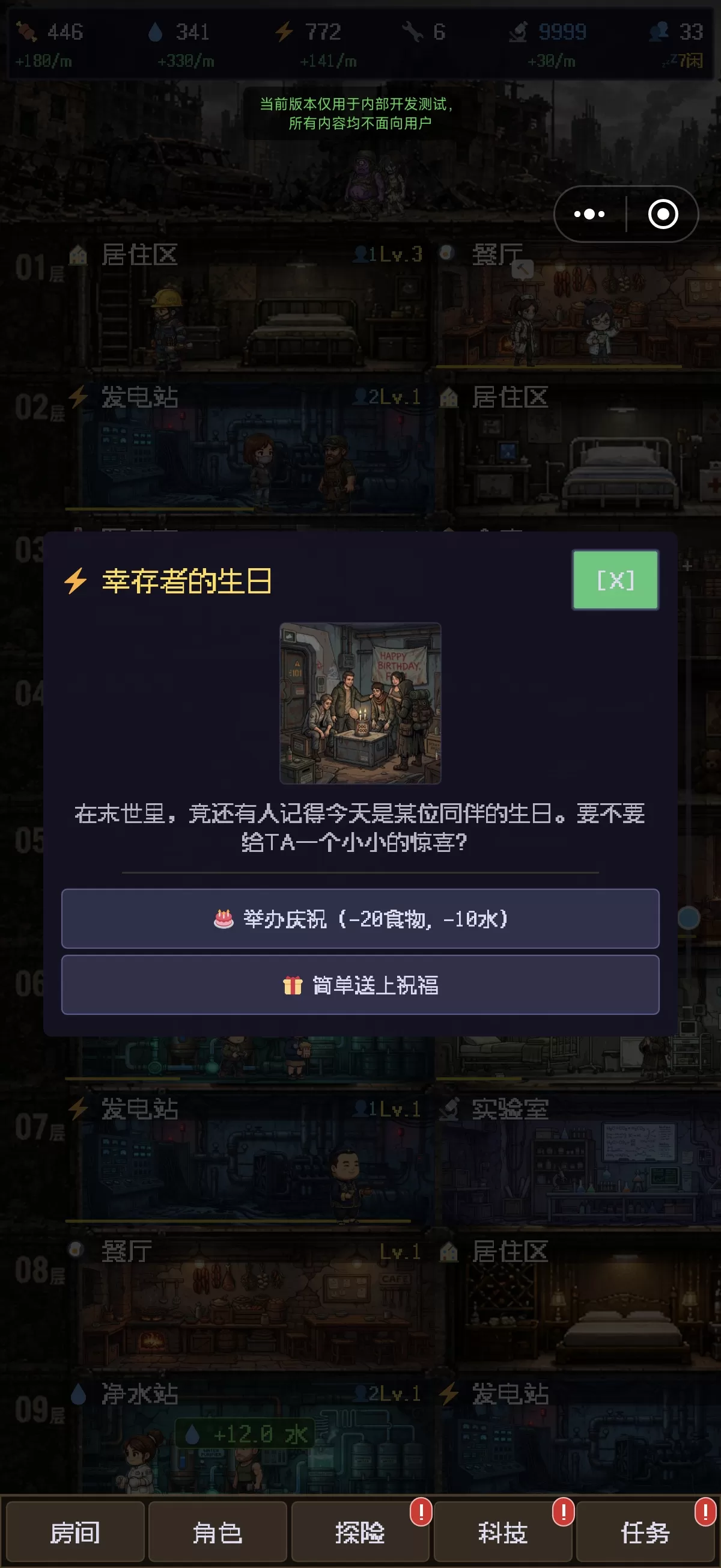 废土避难所好玩吗 废土避难所玩法简介