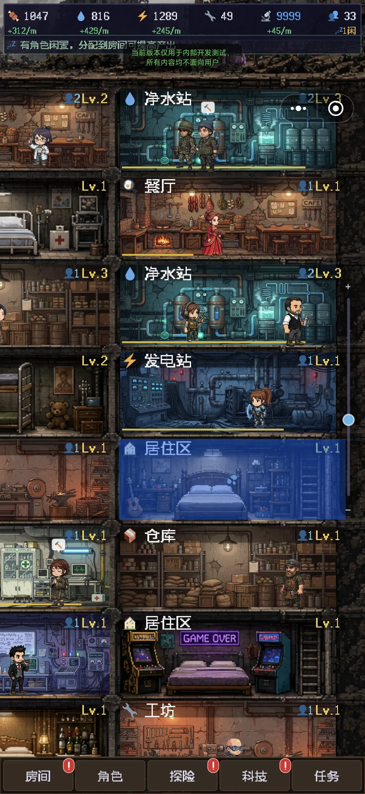 废土避难所好玩吗 废土避难所玩法简介