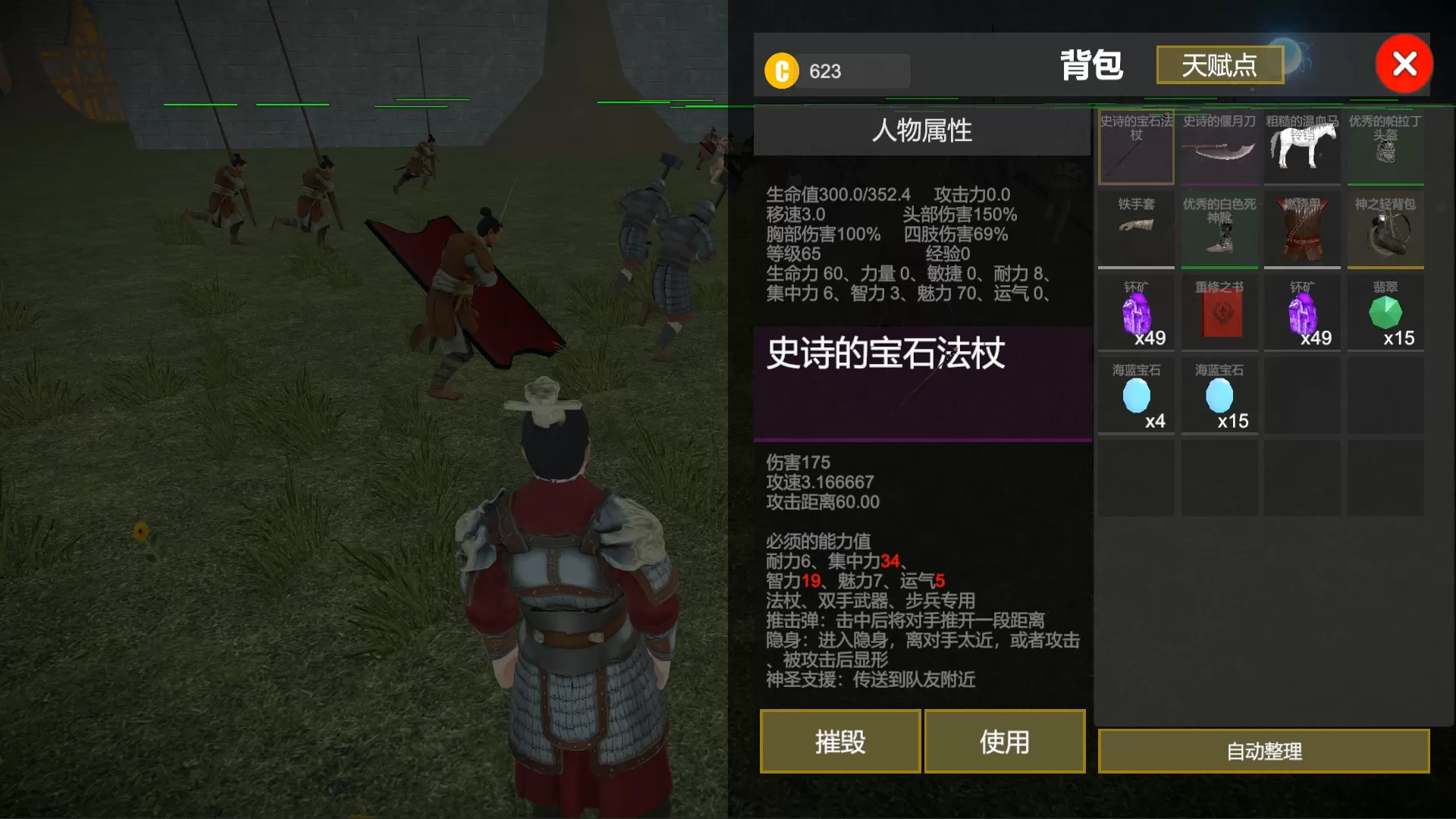 骑战三国志什么时候出 公测上线时间预告