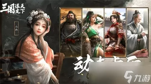 三国谋定天下庞统厉害吗