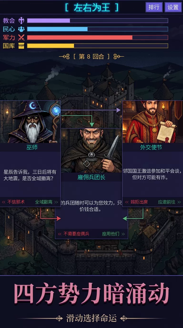 左右为王什么时候出 公测上线时间预告