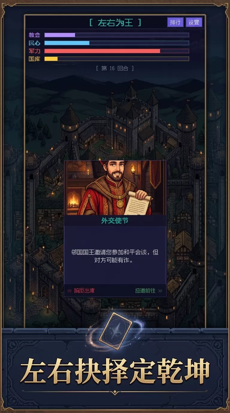 左右为王什么时候出 公测上线时间预告