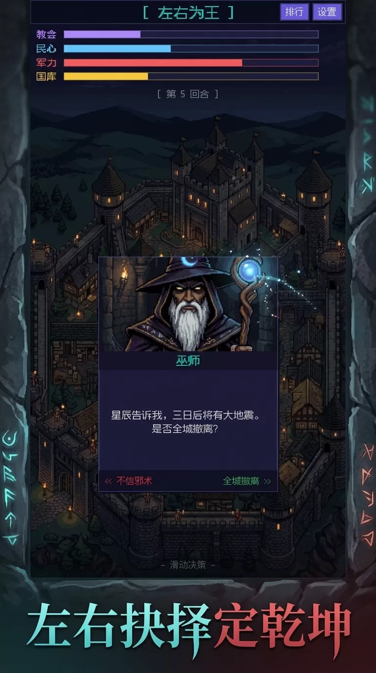 左右为王什么时候出 公测上线时间预告