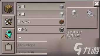 我的世界史前自然合成表有什么