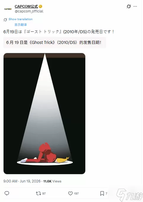 想跟没玩过它的换脑子 《幽灵诡计》发售16周年