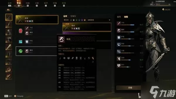 《雾影猎人》Demo配装系统介绍 配装码怎么用