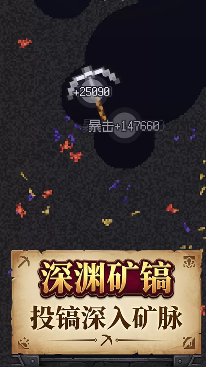 丢个镐子什么时候出 公测上线时间预告
