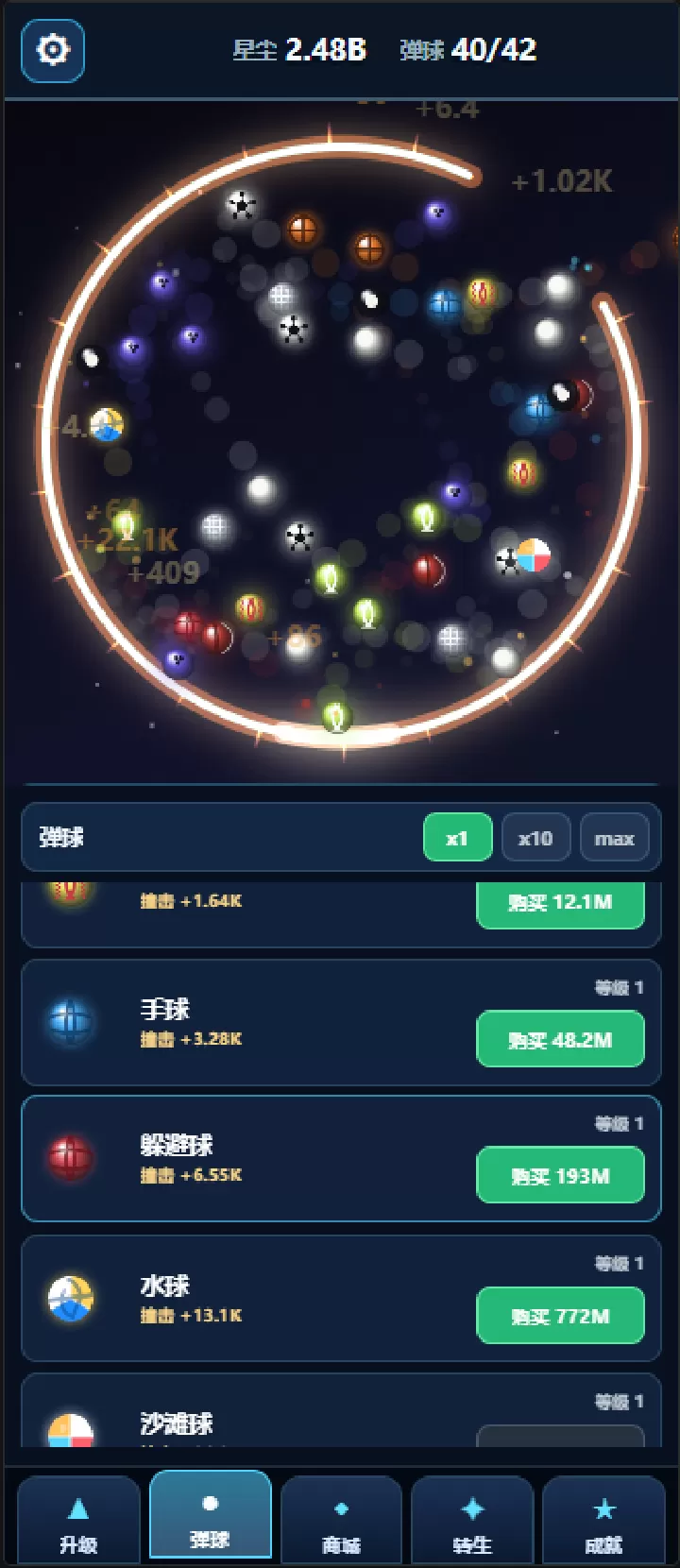 增量放置弹球什么时候出 公测上线时间预告