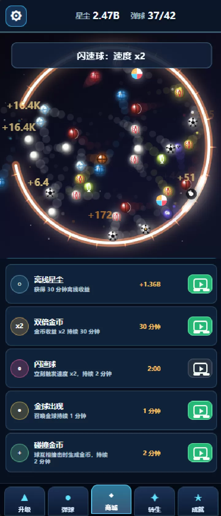 增量放置弹球什么时候出 公测上线时间预告