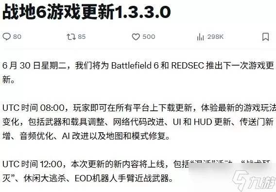 《战地6》6月30日开启限时免费周 经典地图回归
