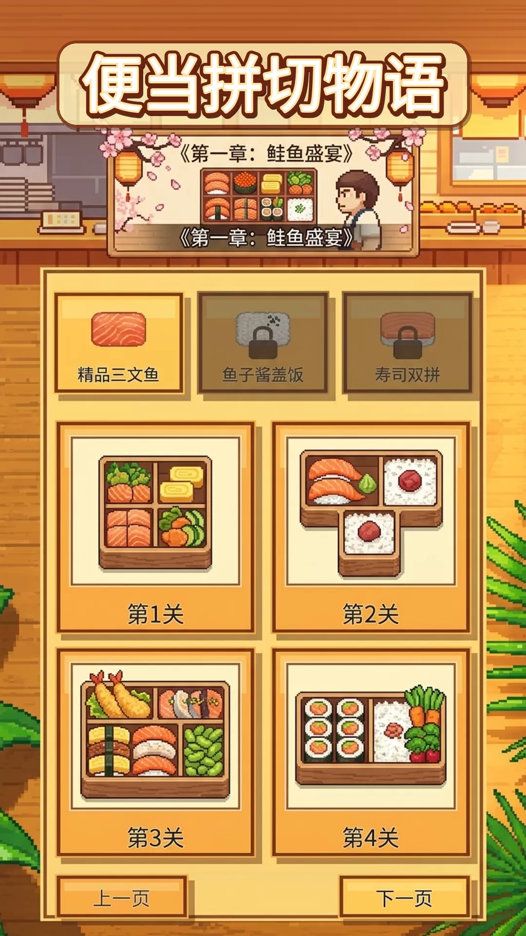 便当拼切物语什么时候出 公测上线时间预告