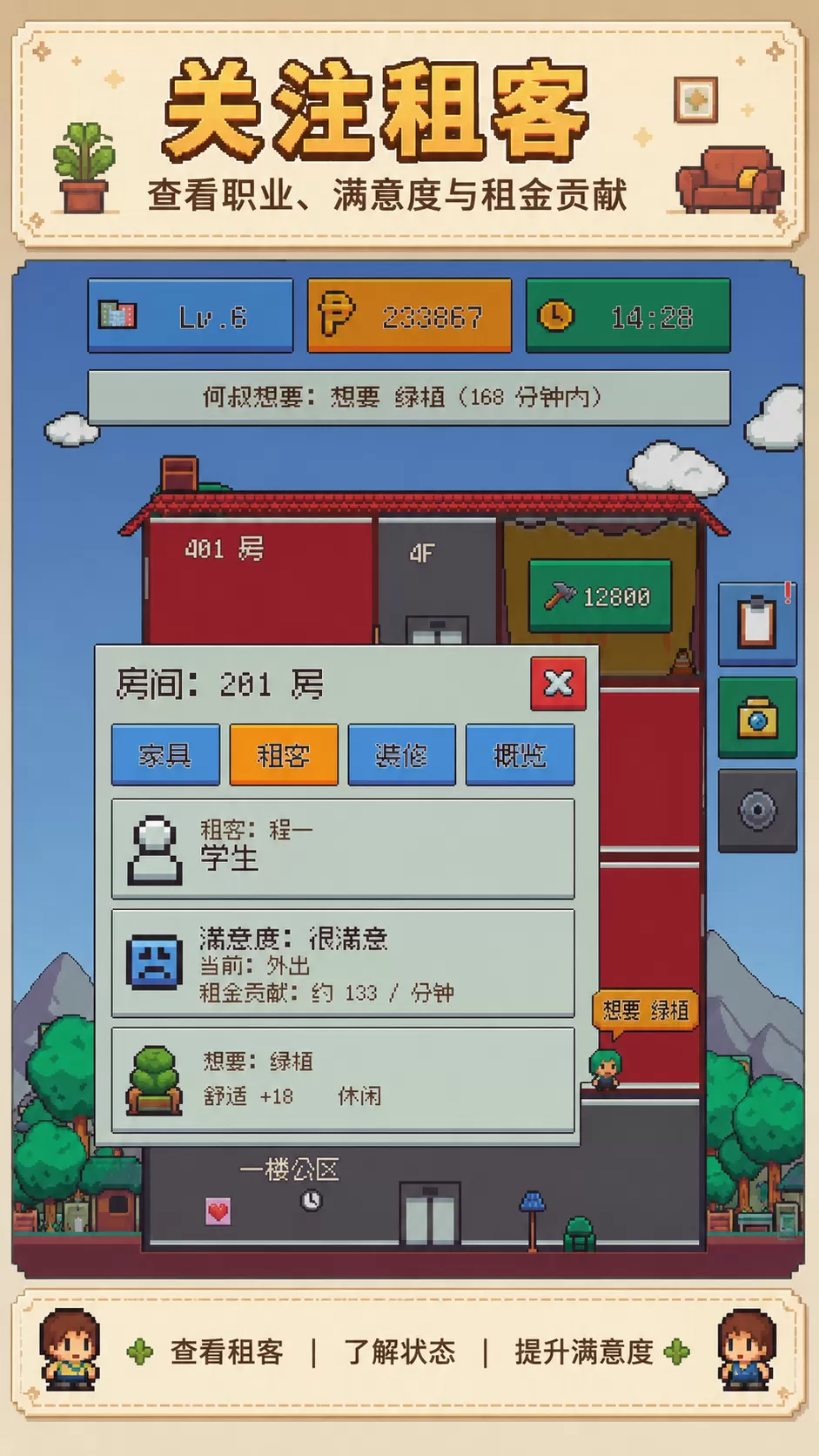小小公寓物语什么时候出 公测上线时间预告