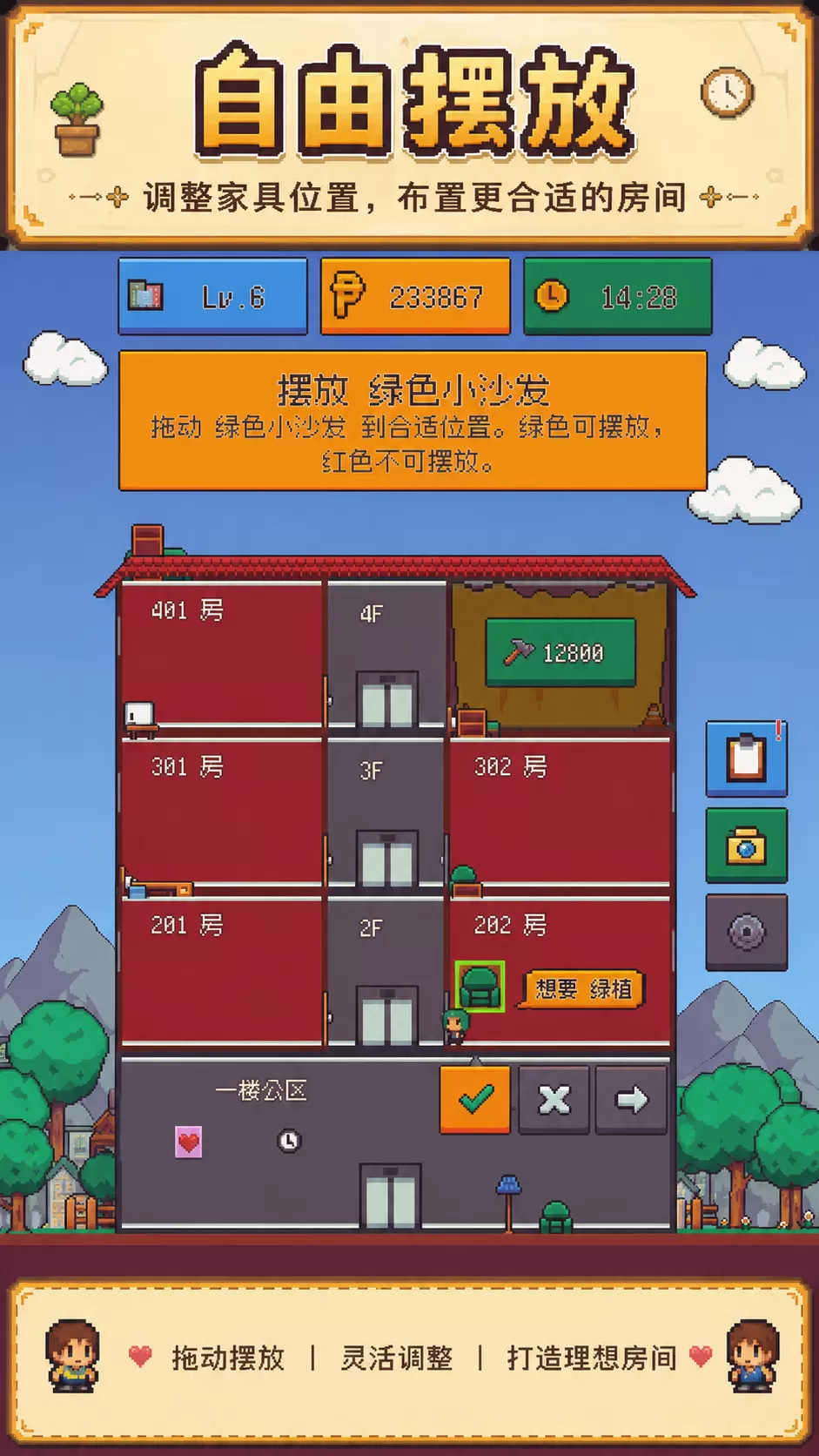 小小公寓物语什么时候出 公测上线时间预告
