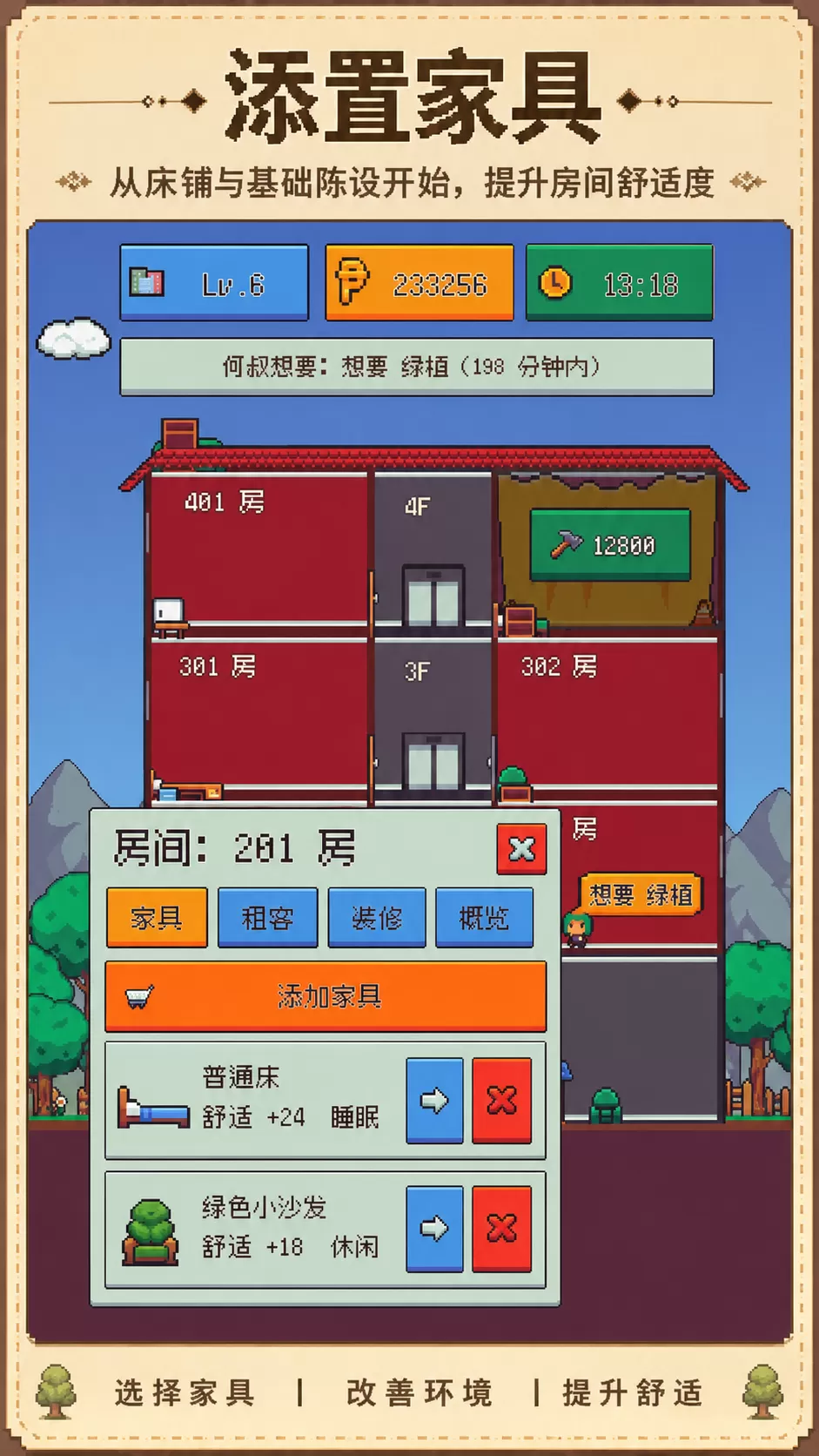 小小公寓物语什么时候出 公测上线时间预告