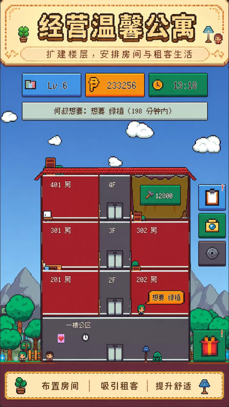 小小公寓物语什么时候出 公测上线时间预告