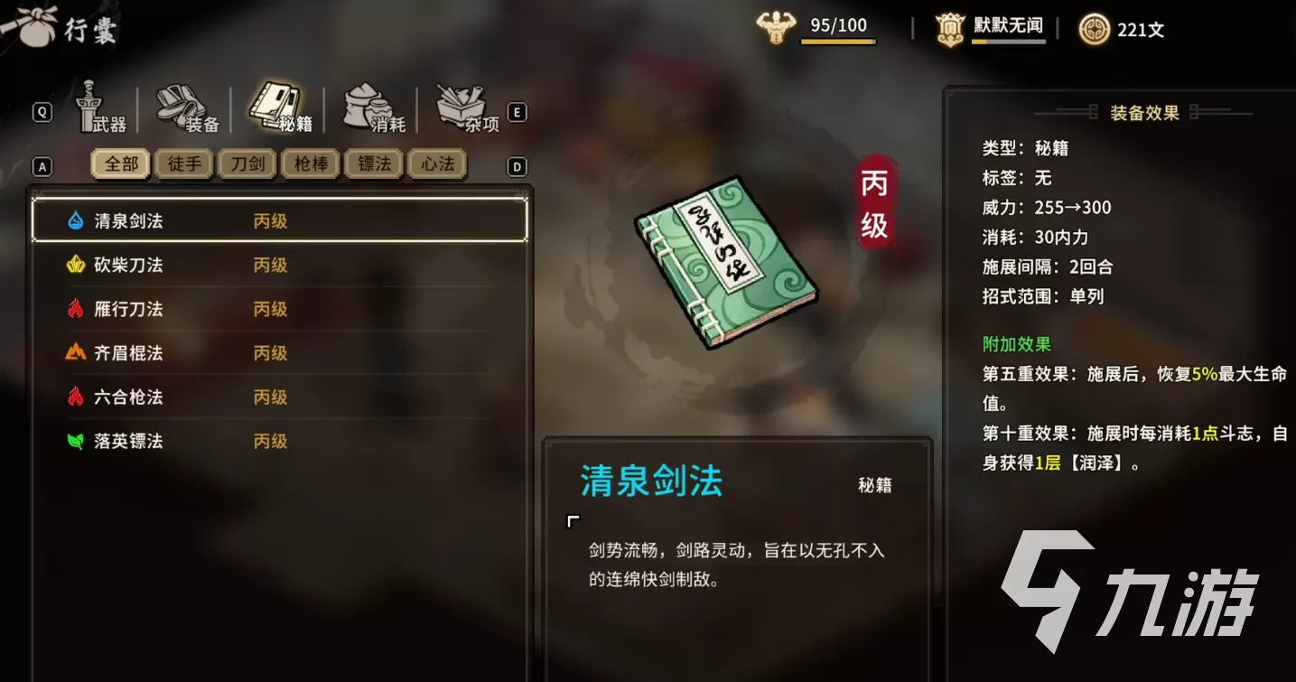 大侠立志传外传手机版上线时间什么时候 大侠立志传外传手机版上线日期一览