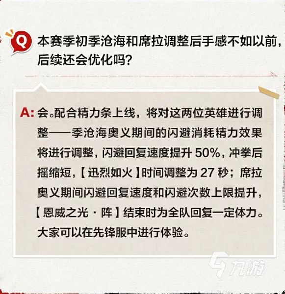 永劫无间手游二周年版本爆料 永劫无间手游精力条天赋系统调整