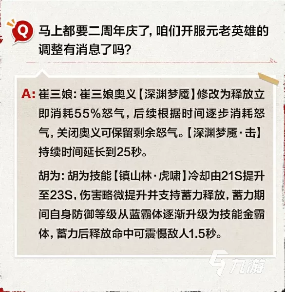 永劫无间手游二周年版本爆料 永劫无间手游精力条天赋系统调整